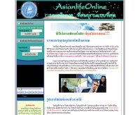 เอเชียนไลฟ์ออนไลน์ - asianlifeonline.net