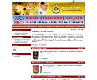 บริษัท ดิงโก้ (ประเทศไทย) จำกัด  - dincothailand.com