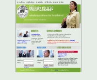 ระบบการศึกษาทางไกล วิทยาลัยรัชต์ภาคย์ - thai-internet-class.com