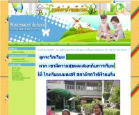 โรงเรียน มนตเสรี  - thailand-montessori.com