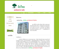 ตึกไทย อพาร์ทเม้นท์ แอนด์ โฮเต็ล - the-thai-apartment-hotel.com