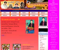 93.25 คลื่นฮอตเรดิโอ - trpradio.com