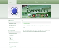 โรงพยาบาลท่าฉาง - thachanghospital.org