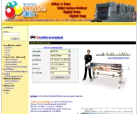 ห้างหุ้นส่วน เทคโนปริ๊นติ้งเซ็นเตอร์ จำกัด - technoprintingcenter.com