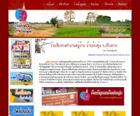 บ้านร่องขุ่น ดอทคอม - banrongkhun.com