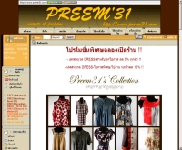พรีมสามหนึ่ง - preem31.com