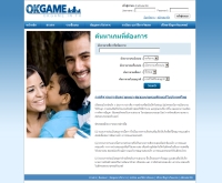 โอเคเกมส์ - okgame.in.th