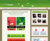 ปามามี - pamame.com
