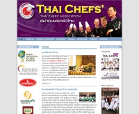 สมาคมพ่อครัวไทย - thaichefs.org