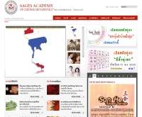 เอสเอซีเอ็มไทย - sacmthai.com