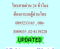 รถตู้ - rodtoo.net