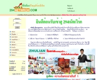 294 เน็ตเวิร์ค - 294network.com/