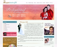 บางกอกเวดดิ้ง99 - bangkokwedding99.com