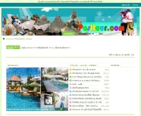 โพสทัวร์ - posttour.com