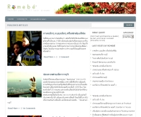 โรมเบ้ - romebe.com
