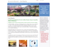 บัวคำรีสอร์ท - buakumresort.com