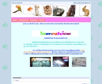 โรงพยาบาลสัตว์นวพร - navapornpet.com