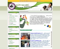 สถานบริการสุขภาพสัตว์ มหาวิทยาลัยเชียงใหม่ - cmuanimalhospital.org