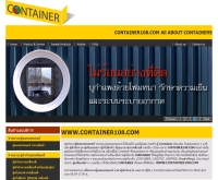 บริษัท คอนเทนเนอร์ (ประเทศไทย) จำกัด
 - container108.com
