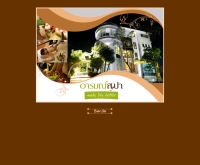 อารมณ์สปา - aromspa.com