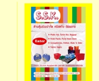 ห้างหุ้นส่วนจำกัด ศรีสหกิจ ซัพพลาย - srisahakij.com