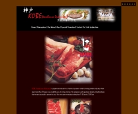 โกเบสเต็กเฮ้าส์ - kobe-steakhouse.com