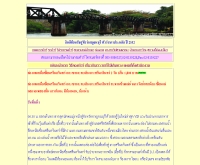 ทัวร์กาญจนบุรี - tourkanchanaburi.net