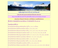 ทัวร์เขาสก - tourkhaosok.net