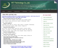พีซีทีเทคโนโลยี - pcttechnology.com