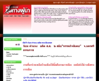 ชุมทางผู้นำ - chumtangpunum.com/