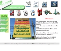 บริษัท พศวัตเทคโนโลยี จำกัด  - potsawat.com