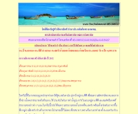 ทัวร์อันดามัน ดอทเน็ต - tourandaman.net