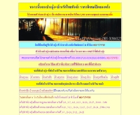 ทัวร์ปางอุ๋ง - tourpangung.com