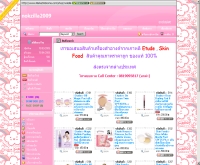 นกซิลล่า2009 - nokzilla2009.com