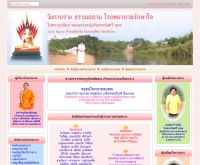 วังกาบราง ธรรมสถาน   - wangkabrang.com