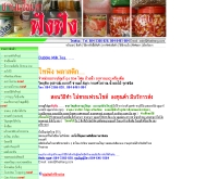 ชานมไข่มุก ไทฟัง - thaifrang.com