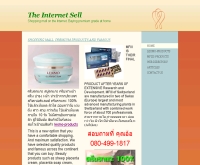 เดอะเน็ตเซลล์ - thenetsell.com