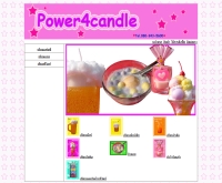 พาวเวอร์โฟแคนเดิล - power4candle.com