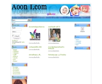 อุ่นไอ - aoon-i.com