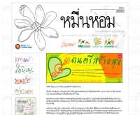 หมื่นหอม  - meunhom.com