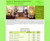 ซูรีแอทรัตนโกสินทร์ไอส์แลนด์โฮเทล - sourirerattanakosinislandhotel.com