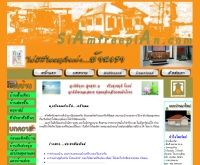 สยามฟรีแปลนดอทคอม - siamfreeplan.com