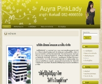 บริษัท มิทเชลล์ เคนเนท มาร์ติน - ayura-pinklady.net