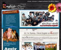 เชียงใหม่อิงลิชคลับ (CMEC) - chiangmaienglishclub.com/