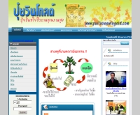 บริษัท วินเนอร์ ไวด์ เวิร์ล จำกัด - puiinseewingold.com