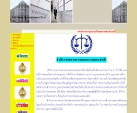 สำนักงานกฎหมายไทยสยามลอว์เยอร์ - thaisiamlawyer.tht.in/