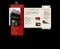 โดเดวา จิวเวอรี่ - dodevar.com