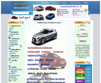 น้องวิวทูคาร์  - nongwiew.com