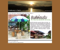 บ้านมงคล  รีสอร์ท 
 - mongkhon.com