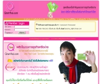 คิวเน็ตไทย - qnet-thai.com